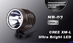 фара TOBEST NB03 1000 lm чёр